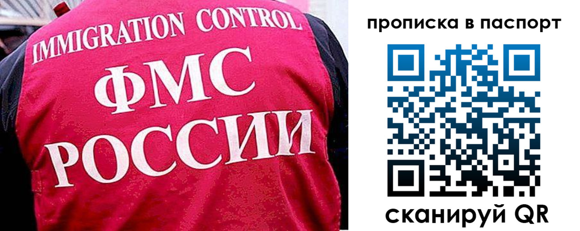 временная прописка в Ногинске
