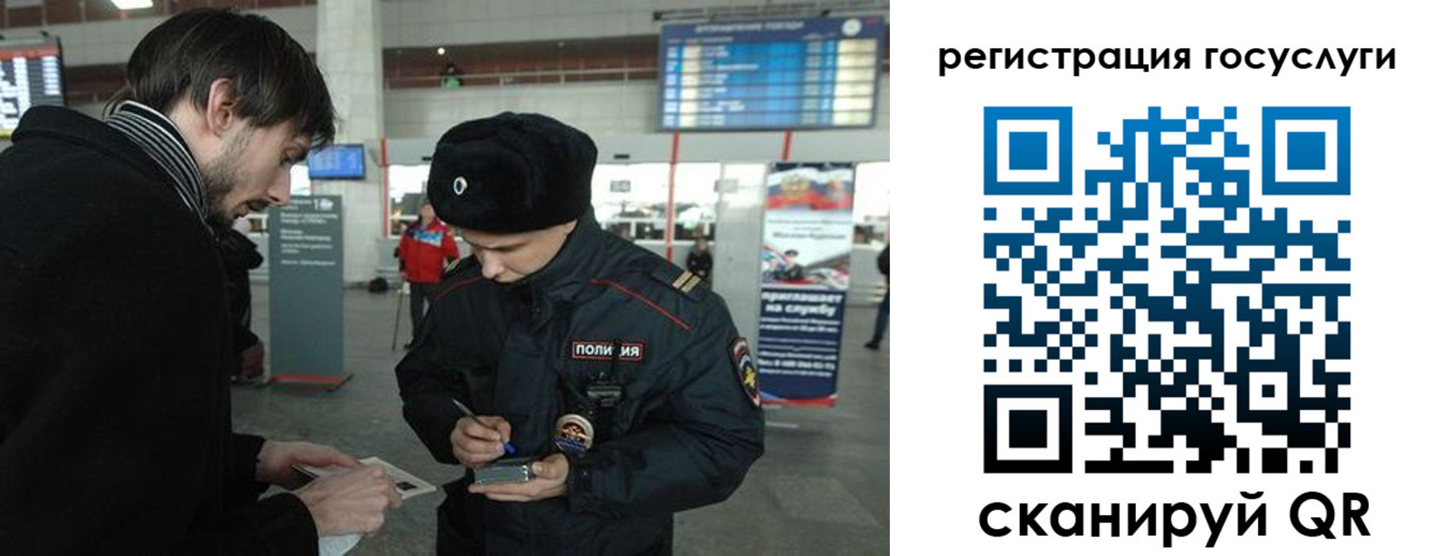 временная регистрация в Ногинске